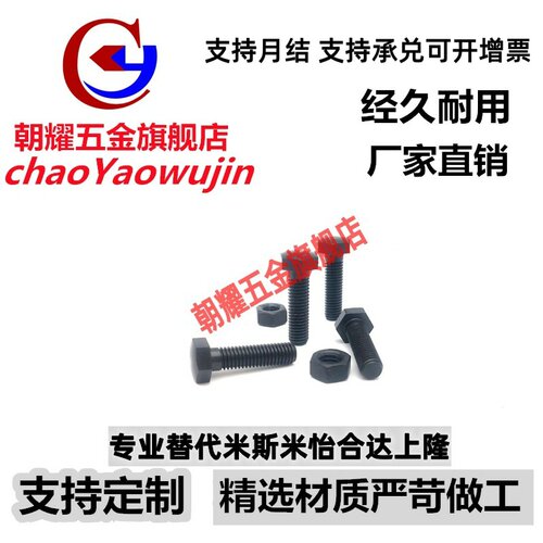 STCB4/5/6-15/20/25/30/35/40头部R型细牙碳钢定位调整螺栓PBE51