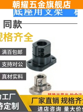 D25底座RBT02/06/01-D20/CLSB20 25 D30/12/10/D16/D15/D40/50/35