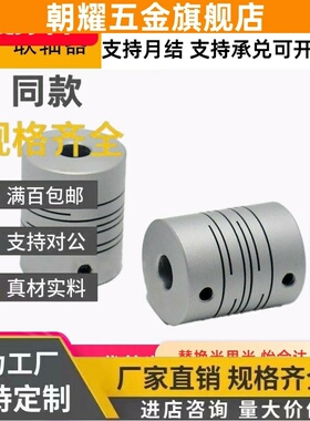 38联轴器DEC11/01-CPSX42/CPCX24-6 8 12-10 12/14/16/19/D25/32