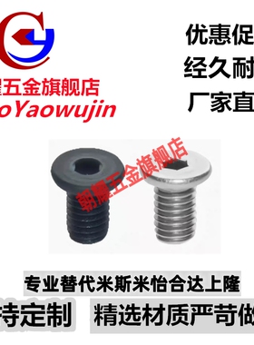 TAF51超短头螺栓CBSS2/2.5/3-3/4/5/6/8/10/12薄头螺栓定位螺栓