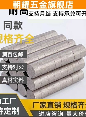 圆形磁铁米思米C-HXNH6/8/10/12-1/2/3/4/5/6/12/15/20耐热高温