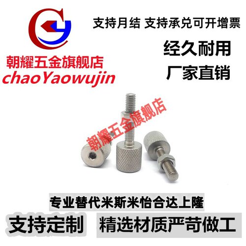ANKSS3/4/5/6/8/10/12-15 20 25 30 40 50 60 80滚花旋钮调整螺栓