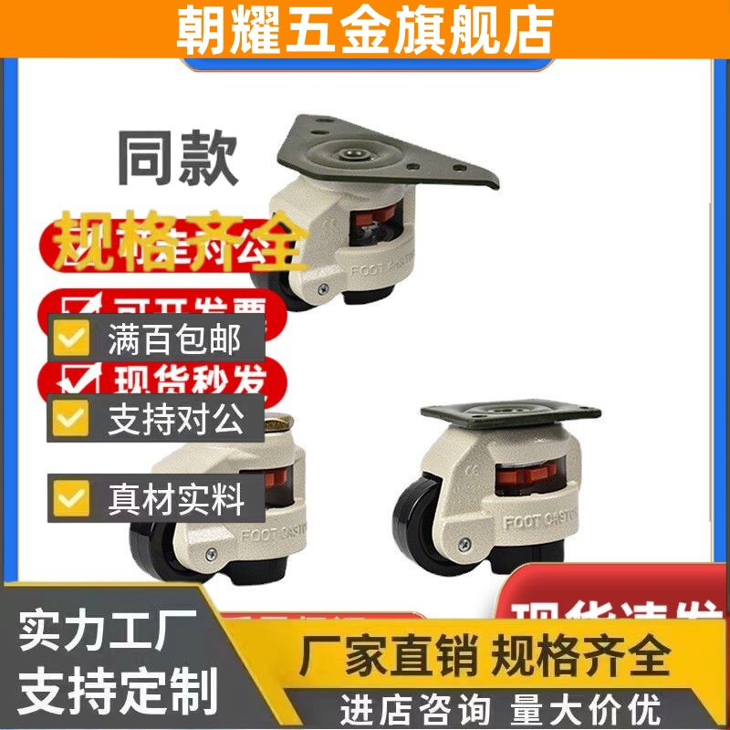 重载脚轮CGR51-60-N/CGR51-80-N/CGT01-50-N/CGT01-60-N 福马轮