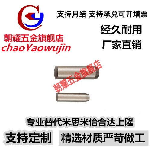负公差定位销BLW51 圆柱销MSH3/4-6/8/10/12/15/20/25/30/35/40