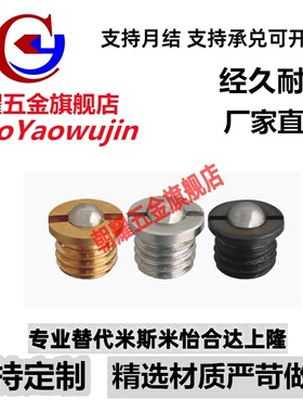 带法兰型球头柱塞定位珠ZAK51/52-M5/6/8/10/12/14/16