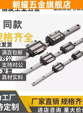 怡合达型直线导轨滑块IAS IAP 01 03 05 06-H24 H28 H33-L100 220