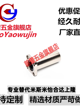 双衬型法兰直线轴承C-LHFSWM6 8 10 12 16 20 25 30 35 40 50 60