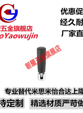 平型旋转握柄GRMLM5/6/8替代米思米怡合达可折手柄HAC52-M5/M6/M8