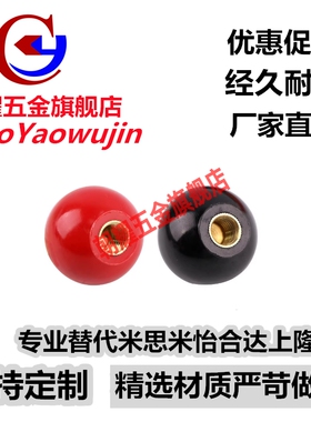 球型握柄 PCA6/8/10/12-20/25/30/35/40-R/B