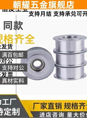 惰轮 ENG02-D15 D20 D25 D30 D40 D50-T6 T11 T16 T21 T27 T32