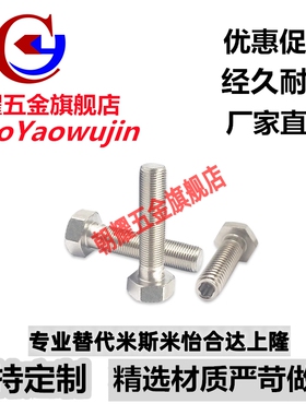 PBH22镀镍限位螺栓STRCN4/5/6/8-15/20/25/30/35/40/45/50/55/60