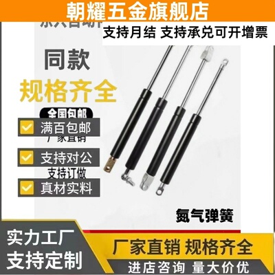 FGSS15050 15080 15090 15100 18100 18150 A B K氮气汽弹簧撑杆