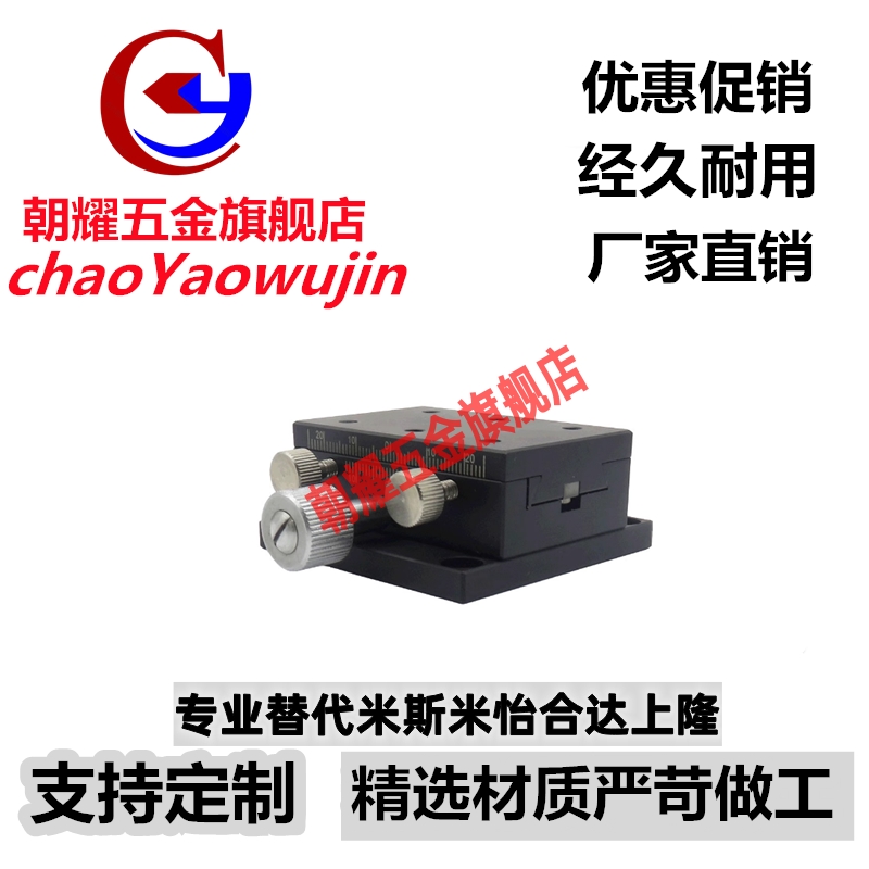 X轴手动位移台XDTSC/XDTS50/60/90手动滑台E-EIL06/E-EIL01
