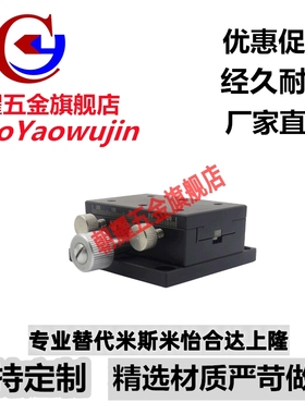 X轴手动位移台XDTSC/XDTS50/60/90手动滑台E-EIL06/E-EIL01
