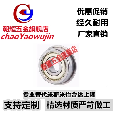 微型小法兰轴承F684 F694 F604 F624 F634 F685 F695 F605 F625ZZ