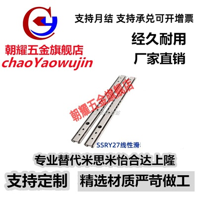 SSRY2708/2710/2712/2714/2716/2718/2720不锈钢工业抽屉滑轨SSRP