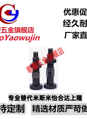 旋钮柱塞自锁型PMXYAS 6 8  PMXYK10M 带卡锁分度锁 现货