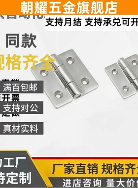 HFR51/HFR52/HFR56-50/65/75/100不锈钢重载合页 精铸承重铰链