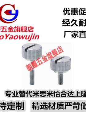 圆弧小径压纹旋钮HAW71/76-M4/5/6/8-L10/15/20/25/30/35/40/50