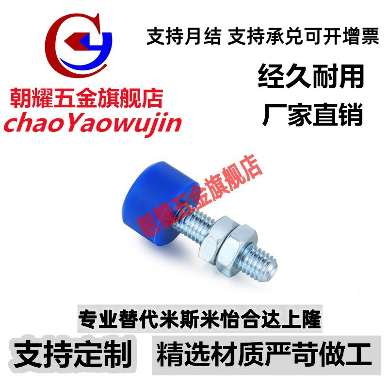 UNAHM4/5/6/8/10/12/16-30/40/50止动缓冲螺钉TDC63限位定位螺栓