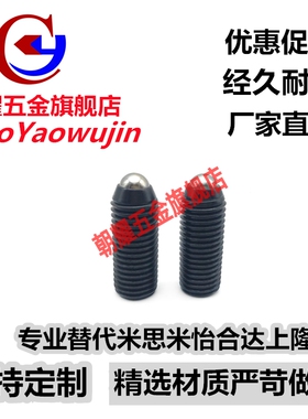 球头柱塞ZAH01/ZAH02/BPSL/BPJL3/4/5/6/8/10/12/16波珠锁紧销