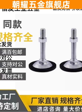 C-FJGM8地脚杯FJGNS20/FJGN10/12/16/D50/75/100/125/130/150/180