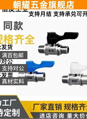 BBRPT11/bbpt/BBPF34/43 BBPTS44F-B W Y BL/BBRPTM33球阀BBFF22