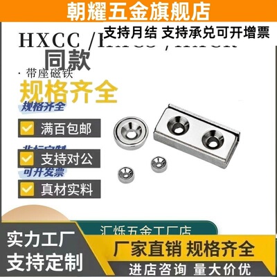 HXCS HXCR HXCCH/HXCC-S 8/10/12/15/20/25带座磁铁钕磁标准尺寸