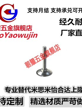 替代怡合达喇叭地脚 WAC26-D80-M12/M16/M20/M24-L50/L100/L150