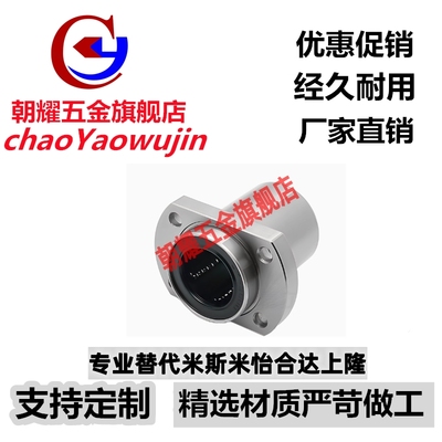 LHIFCM6 8 10 12 13 16 20 25 30 35 40 50 替代米思米直线轴承