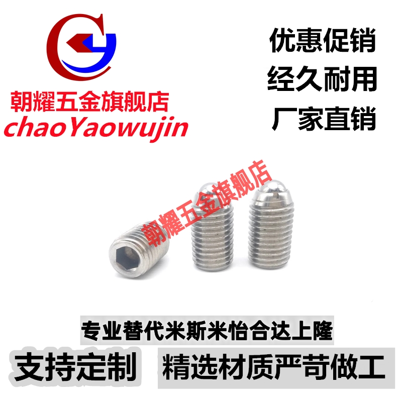 球头柱塞ZAH03/BSJL3/4/5/6/8/10/12/16定位珠球头锁紧销波珠波仔