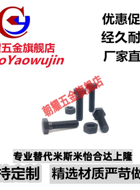 PBE51头部R型细牙碳钢定位调整螺栓 STCB4/5/6-15/20/25/30/35/40