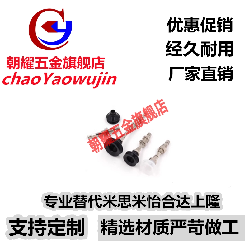 SMC真空吸盘ZPT10 13 16 20 25 32CNJ/CSJ20-B5-A10平型带肋吸嘴