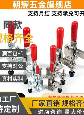 TCVFL替上隆tcvf1 tclh1/2/3快速夹具1S夹钳4/5/6/7/8/9/2S/3S