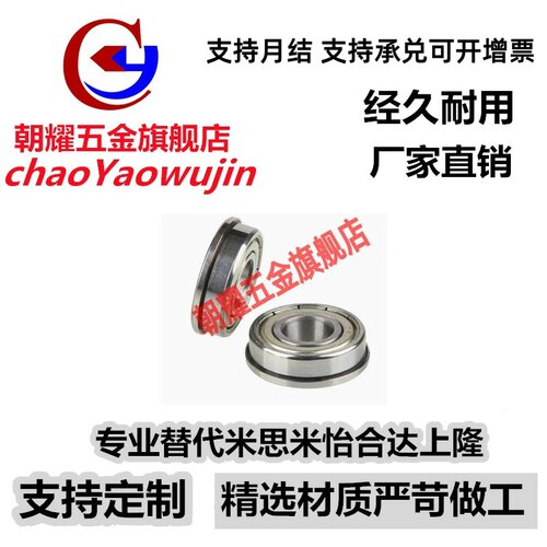 不锈钢带法兰轴承SFLC692 693 694 695 696 697 698ZZ C-