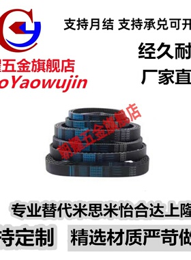 同步带ECP01/11/21/31-S2M/S3M/S8M J-ECP01/02/14/12-S2M