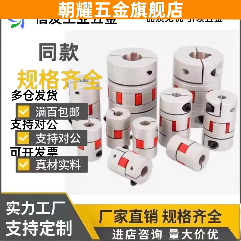 LYCA-3040/3550/4050/4055/4066/5566/5578/6580/90 梅花联轴器