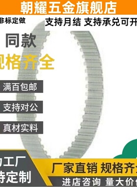 同步带 TTBU550/600/650/700/800/850/T5 10-100/150/200/250/300