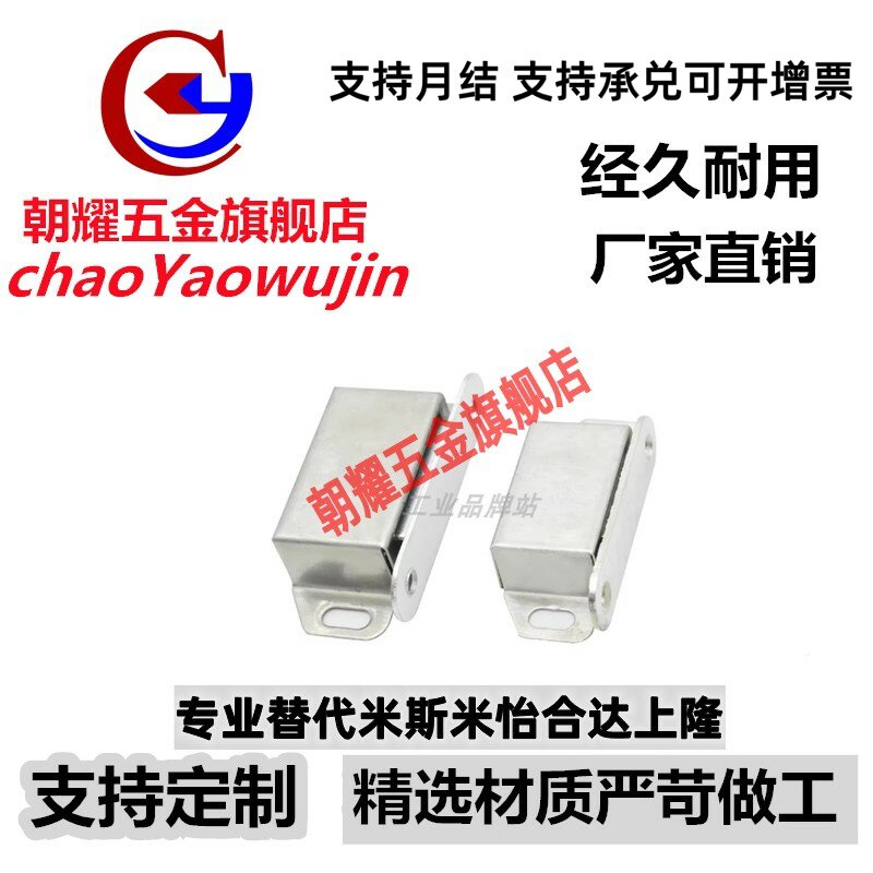 磁吸AKB31型材通用门吸不锈钢强吸力磁力扣柜门吸HFU93-32