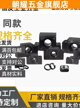 LEB61 LEB71-10/12/15/17/20/25/30/35/40配C5轴承 丝杆支座组件