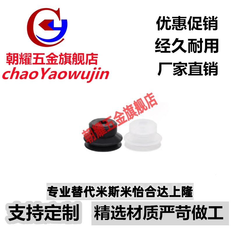 真空吸盘 VPNT2 VPNT3 VPNT4 VPNT6 VPUE4 VPUE2