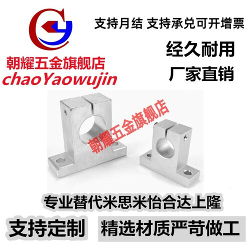 SHAT8 10 12 13 16 20 25 30 35 40 50 导向轴支座T型铝合金