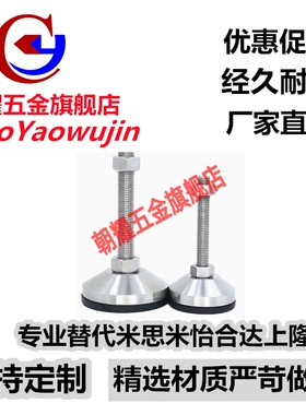 脚轮调整块 地脚JLTZK16/20-80