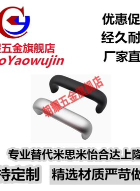 铝合金拉手XAP03-A20/A26-L100/112/120/128/160/180/192/300/350