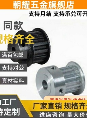 ATP19 20 21 22 MTP24同步轮XL025 031 037 050-B-H8 P10 N12/A14