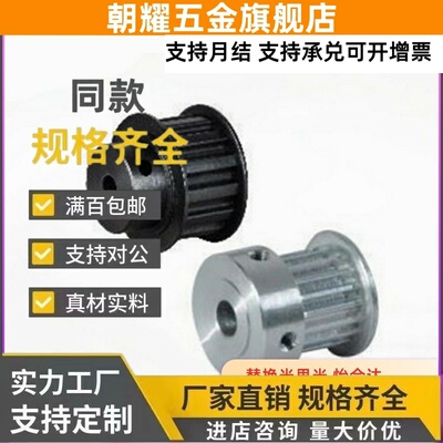 ATP19 20 21 22 MTP24同步轮XL025 031 037 050-B-H8 P10 N12/A14