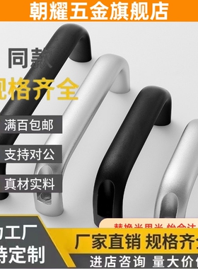 UADL114 C-UADR164 UADLA150 UADEL100/116/132/PHESA拉手196/152