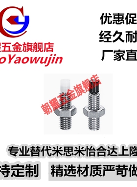 TDA51 品质保证聚氨酯止动缓冲螺栓USS10-30/35/40/45/50/60/70