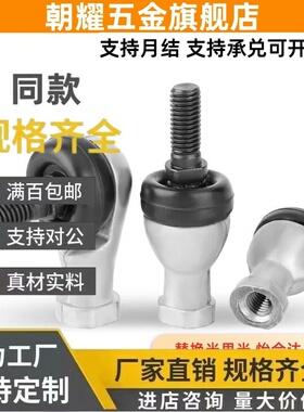 RBID/RBIDL16关节18D轴承REBB5/6/8/10/12/RBI14/RDLDL20/RBLD22T