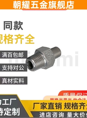 STUNPSS68不锈钢接头28异径STUNPS12/13/23/24/34/36/46/SGPNPJ48